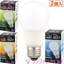 オーム電機 LED電球 2個セットE26 40W形相当 一般電球形 密閉形器具対応 全方向タイプ 光の広がり約280°【2025-06】06-5465(LDA4...