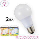 オーム電機 LED電球 2個セットE26 40W形相当 密閉器具対応【2025-06】06-3298(LDA5N-G AG53 2P)・昼白色06-3297(L...