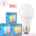 オーム電機 LED電球 2個セットE26 40W形相当 一般電球形全方向タイプ 光の広がり約280° 調光器不可 【2025-06】06-5519(LDA5D-...
