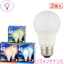 オーム電機 LED電球 2個セットE26 40W形相当 一般電球形全方向タイプ 光の広がり約260° 調光器不可 【2025-06】06-4351(LDA4D-...