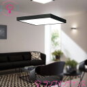 オーデリック LEDシーリングライト・ブラック FLAT PLATE/フラットプレート 角型 CONNECTED LIGHTINGBluetooth対応 ※コントローラー別売り 調光・調色タイプ 電球色⇔昼光色 40000時間 【2025-12】OL291514BR ~6畳OL291513BR ~8畳