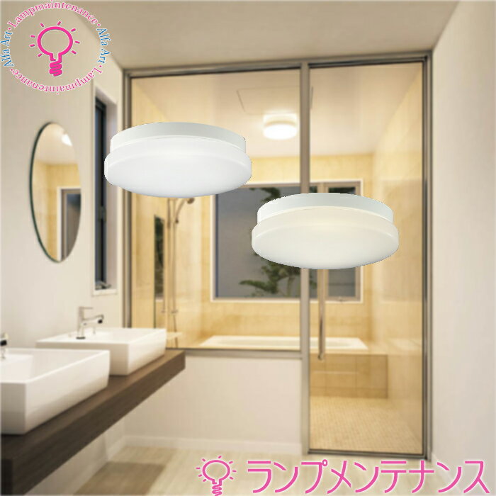 【楽天イーグルス感謝祭P2倍】コイズミAU46977L・電球色2700KAU46978L・昼白色5000K　防雨防湿型軒下シ..