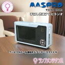 【新商品・期間限定SALE】マスプロ 手回し充電テレビラジオ HCTVR2ワンセグ対応・多機能防災グッズ・LEDライト付【2025-06】