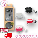 【在庫あり/即納】【藤本電業】ESM-01 FLAT TYPE CANAL EARPHONE(フラットタイプカナルイヤホン)(カナルタイプ*スイッチ付)クリップとコードリールケース付属(3.5mmステレオミニプラグ対応*コード長さ:110cm)【送料80】