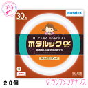 ホタルクス(旧:NEC) FCL30ELR/28-SHG-A2 1BOX20本セット 30形 RELAX色(残光・3波長形蛍光ランプ)[FCL30ELR28SH...