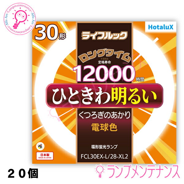 Υץƥʥ󥹤㤨֡ڳŷ륹պP2ܡۥۥ륯ʵ:NECˡFCL30EX-L/28-XL2 20ܥå 30 28W ŵ忧 2150lm 12000֡FCL30EXL28XL2ϡ2024-07ۡפβǤʤ20,350ߤˤʤޤ