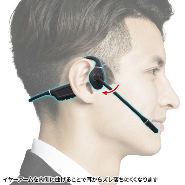 サンワサプライ　MM-BTSH69BK　Bluetooth骨伝導ヘッドセット