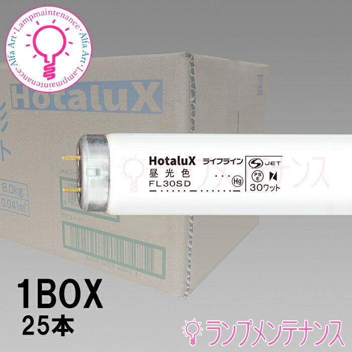 ホタルクス（旧:NEC）　FL32SD.25＜25本×@660＞25本セット 直管蛍光灯(32形 昼光色 蛍光ランプ)直管 グロースタータ形［FL32SD25］【送料140サイズ】