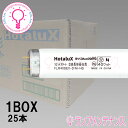 【マラソン期間P2倍】ホタルクス(旧:NEC) FLR40SEX-D/M-HG225本セット 直管蛍光灯(40形 3波長形 昼光色 蛍光ランプ)直管 ラピッドス...