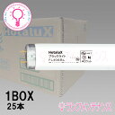 【マラソン期間P2倍】ホタルクス(旧:NEC) FL40SBL<25本×@1430>25本セット 直管蛍光灯(40形 ブラックライト)蛍光ランプ 直管スタータ形...