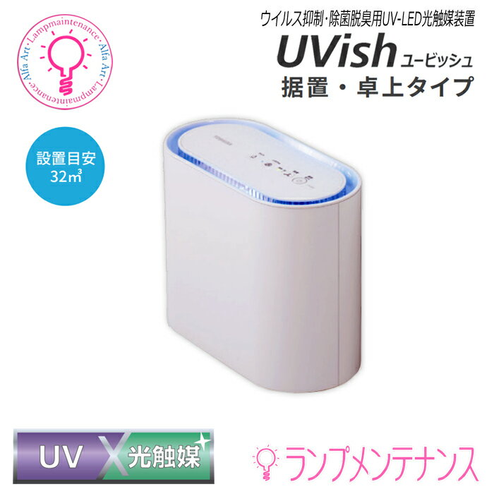  CSD-B03 UVish(桼ӥå) 8 륹 æ UV-LED   ý æ ե륿 ̥ѥ ñ  󥿡å 륹к к ˥к CSDB03