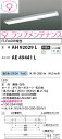 コイズミ AH92029L+AE49441L本体ユニットセットLEDユニットタイプ ベースライト 40型 反射笠型FLR40W×1灯相当 100-254V対応 ...