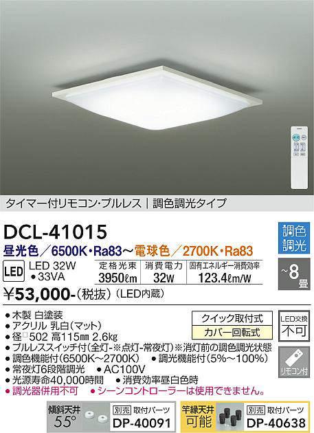 ŵDAIKO˥ѷ ĴĴŵ忧8DCL-41015 DCL-41018 DCL-4102410 DCL-41016 DCL-41019 DCL-410252025-06