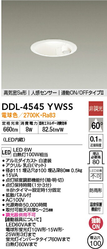 ゴルゴ【未開封】DDL-4545AW 1個　DDL-4545YW 1個 楽天市場】ddl4545の通販