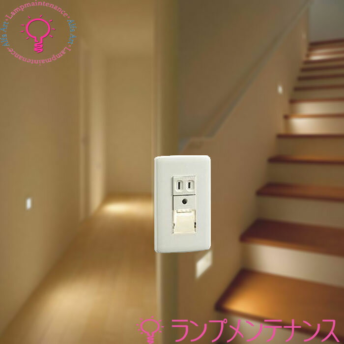 DAIKO　足元灯　自動点滅機 DBK-36713　電球色巾70　高120　埋込深30　出8mm　調光不可　LED交換不可【..