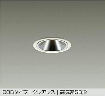 DAIKO グレアレスダウンライト/調光可/SB形 ミラーコーンタイプ　30°　LED交換不可　ダイクロハロゲン5..