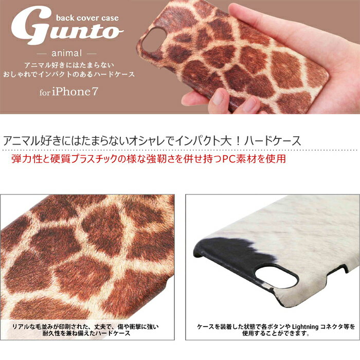 【即納/在庫あり】【藤本電業】【iPhone7...の紹介画像2