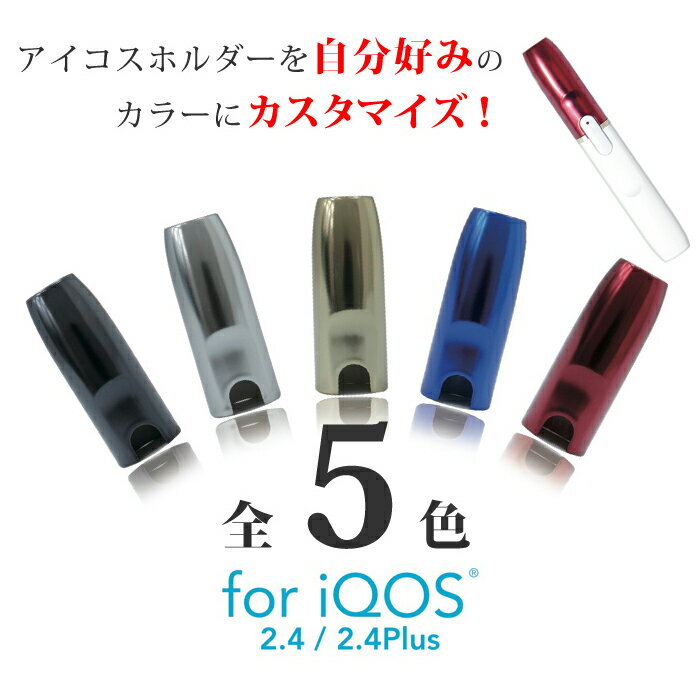 【即納/在庫あり】【藤本電業】【iQOS】OC...の紹介画像2