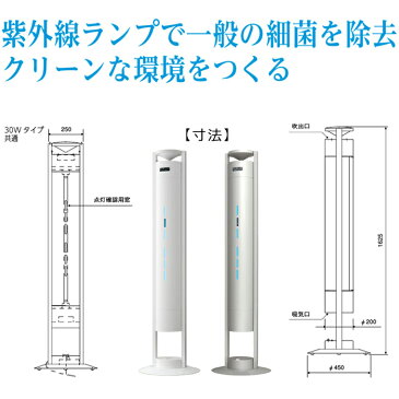 岩崎　FEST30120WEN1 エアーリア30Wタイプ / カラー:ホワイト床置きタイプ（設置工事なし）100V用、50/60Hz共用 ※代引き コンビニ後払い 不可※クレジット決済 銀行振込のみとなります※新型コロナウィルスの影響で納期は随時ご確認下さい！