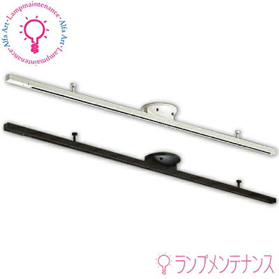 大光電機 DP-35830SS DP-40722SS 簡易取付式ダクトレール 1.5m 巾170mm 長1605mm 高69mm 回転30°ホワイト ブラック 取付可能器具重量5kgまで 電気容量6A ※片寄った器具の配置は避けてください 【2023-05】のサムネイル