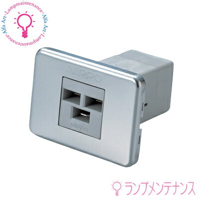 樂天商城 - DNライティング(DNL) MKコンセント 3PEF 什器用コンセント 什器にMKコンセントを2個取付で給電・受電可能 【2026-03】