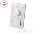 DNライティング(DNL) BDC300S 調光器 ダウンライト用(3路スイッチ対応 屋内用) 接続使用可能な直流電源装置:ELD2430HDB【要工事】【20...
