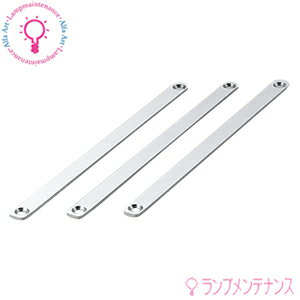 Rakuten - DNライティング(DNL) FLMGL 3個 マグネット受け金具(ロング) LEDモジュール用(スチール:メッキ仕上げ)【2026-03】