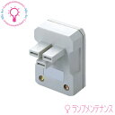 【マラソン期間P2倍】DNライティング(DNL) MKCN MKCNコネクタ 継線コード片切 MKコンセント用断線コードに取り付けて使用【2025-04】(3)
