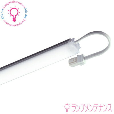 DNライティング シームレスラインランプ 全長995mm 3波長形電球