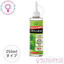 【マラソン期間P2倍】【在庫あり/即納】カメヤマ B77130000C パラフィンオイル 250ml オイルランタン用燃料【日本製】キャンプ アウトドア 休日 ...