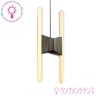 Rakuten - 【即納／在庫あり】マックスレイ照明器具 LEDinestra MP40446-02 （ペンダント ブラック）※ペンダント器具のみ ランプは別売［MP4044602］【2025-04】オシャレペンダント
