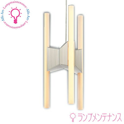 【マラソン期間P2倍】【即納／在庫あり】マックスレイ照明器具 LEDinestra MP40448-01 （ペンダント ホ..