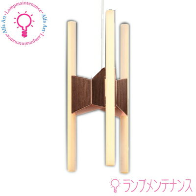 Rakuten - 【即納／在庫あり】マックスレイ照明器具 LEDinestra MP40448-34 （ペンダント コパ）※ペンダント器具のみ ランプは別売［MP4044834］【2025-04】オシャレペンダント