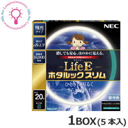 ホタルクス（旧:NEC）　FHC20ED-LE-SHG2 1BOX＜5本×＠1650＞5本セット 20形 3波長形昼光色(FRESH色) 6700K （残光・高周波点灯専用）［FHC20EDLESHG2］【送料80サイズ】