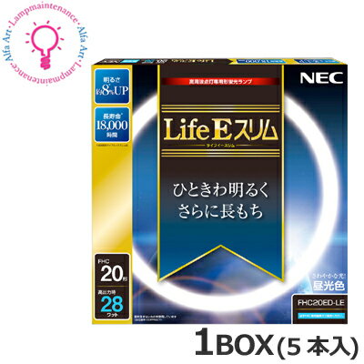 ホタルクス（旧:NEC）　FHC20ED-LE2 1BOX＜5本×＠1232＞5本セット 20形 3波長形 昼光色（6700K）［FHC20EDLE2］【送料100サイズ】(K)