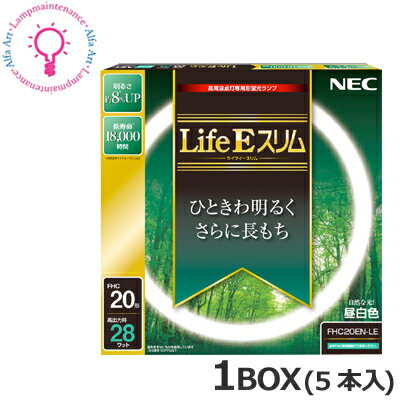 ホタルクス（旧:NEC）　FHC20EN-LE2 1BOX＜5本×＠1232＞5本セット 20形 3波長形 昼白色（5000K）［FHC20ENLE2］【送料100サイズ】(K)