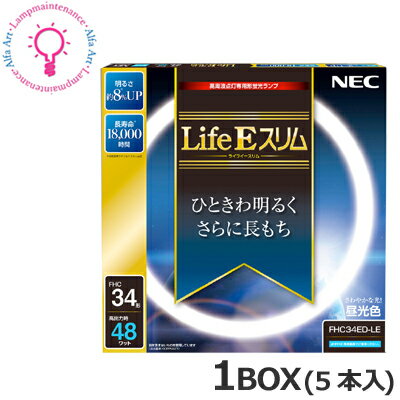 ホタルクス（旧:NEC）　FHC34ED-LE2 1BOX＜5本×＠1980＞5本セット 34形 3波長形 昼光色（6700K）［FHC34EDLE2］【送料100サイズ】(K)