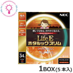 ホタルクス（旧:NEC）　FHC34EL-LE-SHG2 1BOX＜5本×＠2640＞5本セット 34形 3波長形電球色(RELAX色) 3000K（残光・高周波点灯専用）［FHC34ELLESHG2］【送料100サイズ】