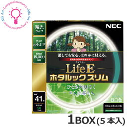 【メーカー在庫限品】ホタルクス（旧:NEC）　FHC41EN-LE-SHG 1BOX＜5本×＠2365＞5本セット41形 3波長形昼白色(MILD色) 5000K（残光・高周波点灯専用）［FHC41ENLESHG］【送料100サイズ】【o】(K)