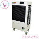 ● 仕様 屋内型● 定格電圧 AC100V（50/60Hz兼用） ● 定格電流 【50Hz】 弱2.02A/中2.23A/強2.61A【60Hz】 弱2.11A/中2.37A/強2.86A ● 消費電力 【50Hz】 弱187W/中208W/強241W【60Hz】 弱207W/中232W/強278W ● 電線長 4 m ● 電線種 VCTF 1.25mm2×3芯 ● アース 〇● 入力プラグ ポッキンプラグ ● 温度センサー 温度サーモ付モーター ● UVライト 5 W ● ピーク波長 253.7nm（UV-C）● オゾン発生量 9.3 mg/h ● 仕様環境温度 10～50℃ ● 材質 羽根：PP樹脂本体：ABS樹脂 ● 冷却範囲 30?50m2 ● 冷房機能 50Hz：12.5Kw60Hz：13.1Kw ● 羽根径 500 mm ● 風力 三段階切替式（強・中・弱） ● 風量 Φ102×H240mm ● スイング動作 上下手動（上下120度） 左右自動（左右45度）● 運転音 50Hz：強：6160Hz：強：61 ● 連続運転時間 2?5 時間 ● 有効貯水量 33 L ● 水蒸発量 10～15 L/h ● 給水方法 タンク貯水式 ● 自動給水ジョイント タンクの給水を自動でストップ ● 水切れ検知 タンクの水が無くなったら 給水マークが点灯します ● 風速 50Hz：強5.5 60Hz：強5.6　（測定距離1m） ● 付属品 保冷パック×3 リモコン（電池付き） 自動給水ジョイント×1 キャスターセット（ブレーキなし×2個・ブレーキ付×2個） 排水口セット予備×1 Oリング予備×1 殺菌・臭気対策剤（CF-SS）×2個 ● サイズ W720×D447×H1260mm ● 質量 32 kg ★返品不可