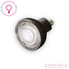 【楽天イーグルス感謝祭P2倍】オーデリックスポットライト用 交換 LEDランプ φ50 ワイド配光 41° E11 4..