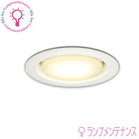 オーデリック OD361204BC S（No.291JB）LED電球型 ダウンライト 調光・調色(電球色...