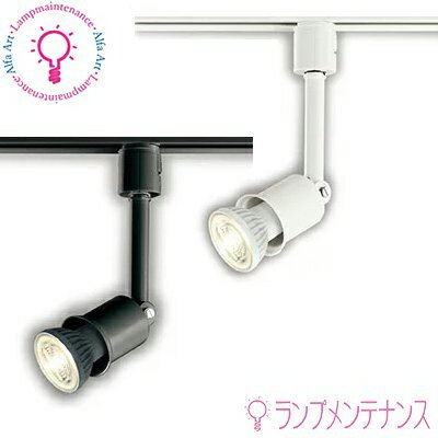 オーデリック OS047034 S　OS047035 S LED スポットライト 100V スポットライト灯体 (調光タイプ：ランプ 調光器別売)プラグタイプ レール取付専用 E11 JDR75～40W相当 ［OS047034S OS047035S］【送料80サイズ】【2023-12】 1