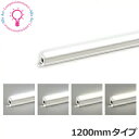 オーデリックLED一体型 間接照明 非調光 1200mmシームレス スタンダードタイプ R94 高演色照明【要工事】【2025-12】OL291202R・昼白色OL291203R・白色OL291204R・温白色OL291205R・電球色OL291206R・電球色