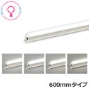 オーデリック LED一体型 間接照明 非調光 600mmシームレス スタンダードタイプ R94 高演色照明【要工事】【2025-12】OL291212R・昼白色OL291213R・白色OL291214R・温白色OL291215R・電球色OL291216R・電球色