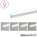 オーデリックLED一体型 間接照明 非調光 900mmシームレス スタンダードタイプ R94 高演色照明【要工事】【2025-12】OL291207R・昼白色OL291208R・白色OL291209R・温白色OL291210R・電球色OL291211R・電球色
