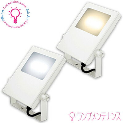 【期間限定】オーデリック XG454026 S　XG454025 S 屋外用LED ハイパワー投光器 オフホワイト LED一体型 電球色 昼白色 IP65 130W 調光器不可 防雨型 水銀灯400W相当【要工事】【2021SP】【送料100サイズ】※代引き不可