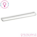 オーデリック 逆富士型 幅150 Hf32W定格出力×2灯相当LED-LINEベースライト R94高演色照明40形※調光器不可 【要工事】【2025-12】XL501002R4A・昼光色XL501002R4B・昼白色XL501002R4C・白色XL501002R4D・温白色XL501002R4E・電球色