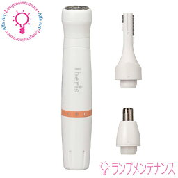 オーム電機　レディースシェーバーセット 00-5882 ノーズ シェーバー まゆ毛 60g 単3形×1本(別売) 軽量 防水仕様IPX4 お掃除ブラシ付眉毛 うぶ毛 鼻毛 顔周り ボディコンパクト ヘッド交換 (HB-FPL1225)［005882］［HBFPL1225］【送料80サイズ】