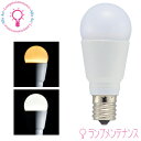 オーム電機　LED電球 06-1879 06-1880 E17 60W形相当 ミニクリプトン形 電球色 昼白色 広配光タイプ 配光角210° 調光器対応 (LDA8L-G-E17/D H11 LDA8N-G-E17/D H11)［061879 061880］【送料80サイズ】